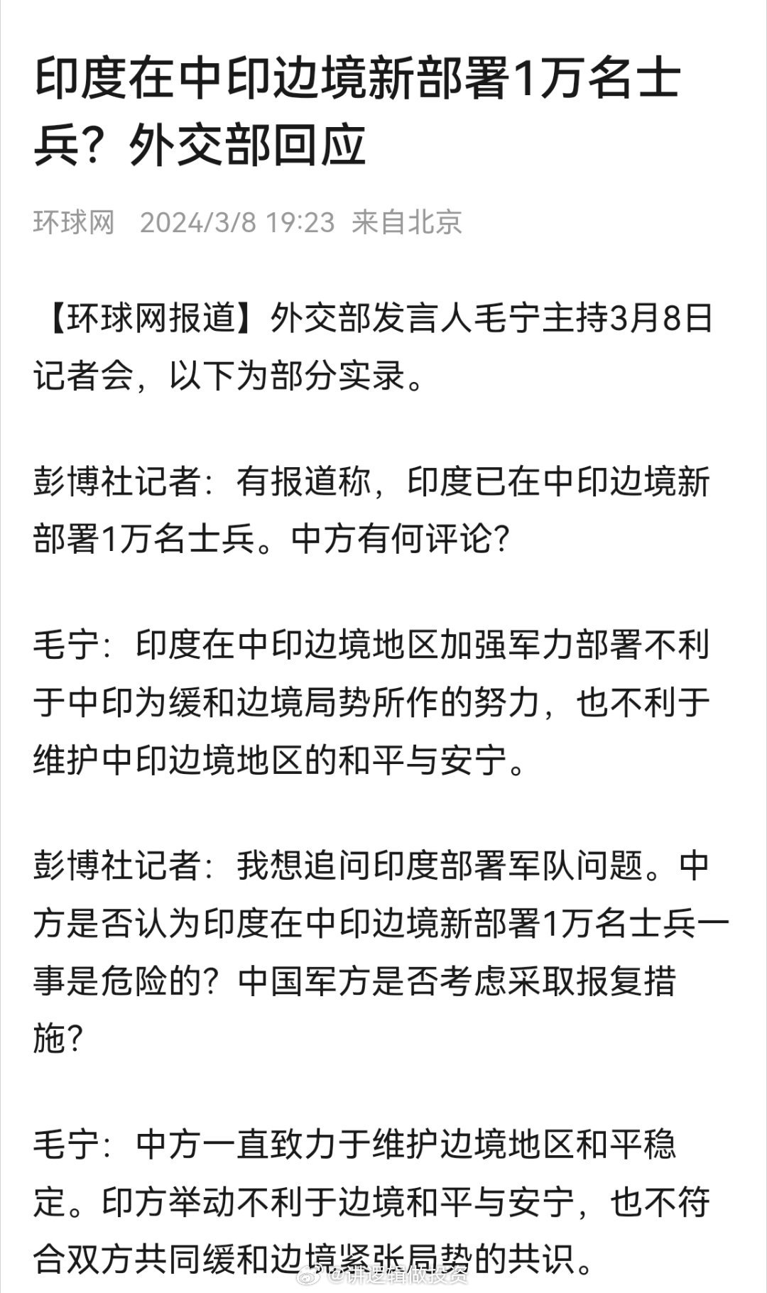 安徽胜荣电子电器 第87页