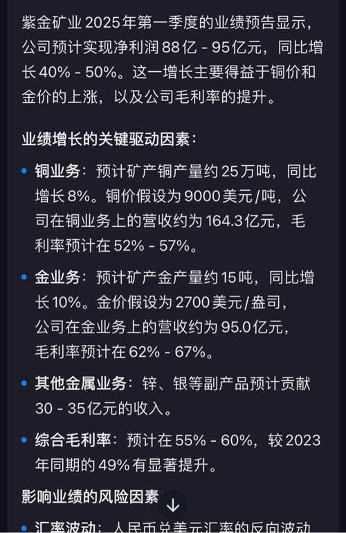 富区紫金矿业最新动态及日常趣事与情感纽带概述