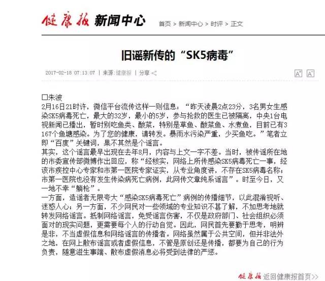 大连SK5病毒最新消息全面解读，小红书带你探索真相