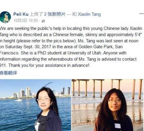 北大美国失联女生最新动态，自信与成就感中成长，励志之旅持续前行之路