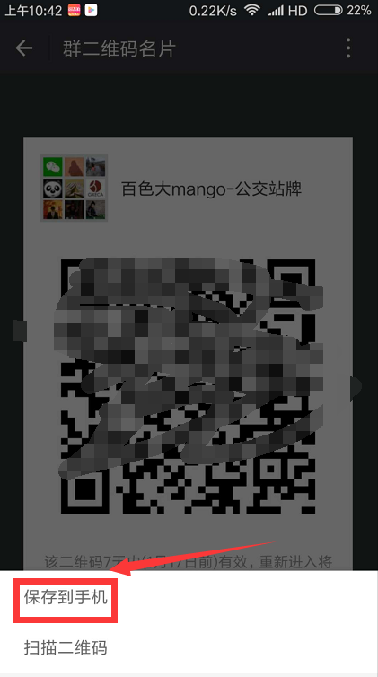 微信群聊二维码最新，科技驱动群聊革新