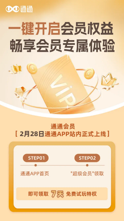 品骏通APP最新版，功能升级与用户体验的革新里程碑